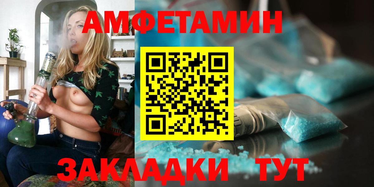 Химки  АМФ 98%  Amphetamine  Вход с VPN 