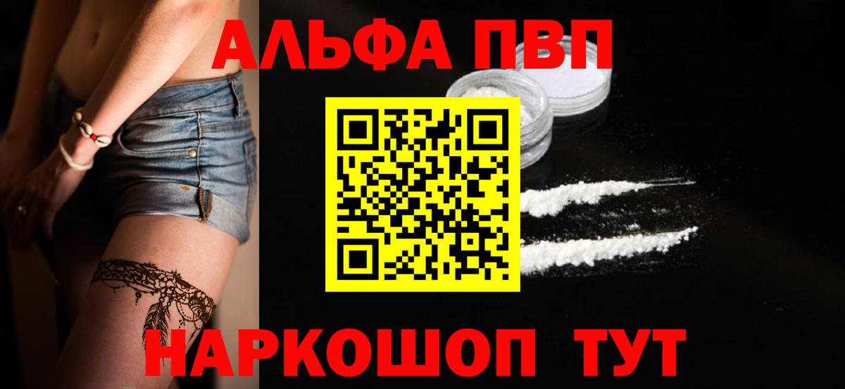 Alpha-PVP кристаллы Химки