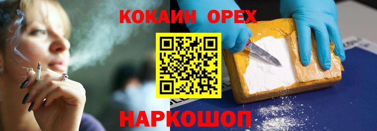Кокаин  КОКАИН 98%  Вход с VPN  COCAIN VHQ  Химки 