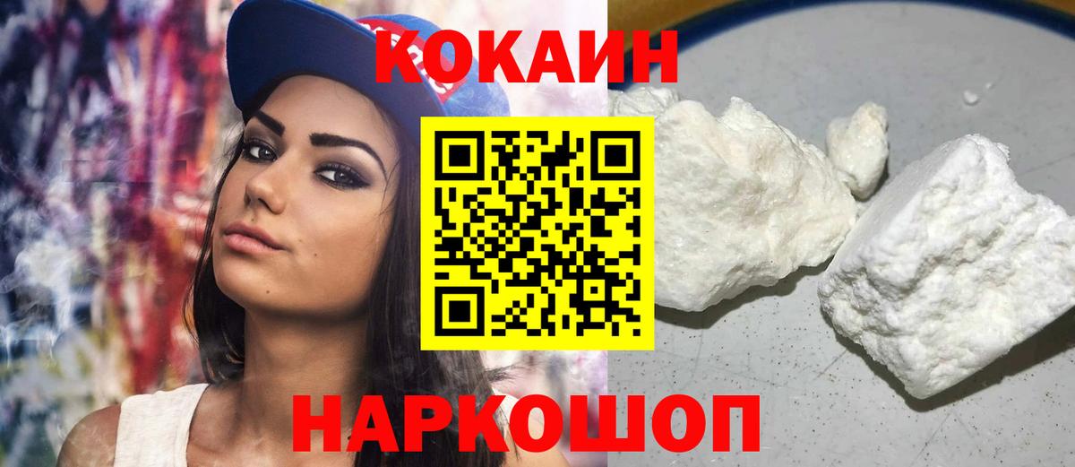 Cocaine Перу Химки