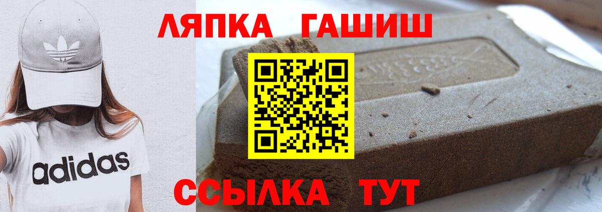 ГАШИШ ice o lator Химки