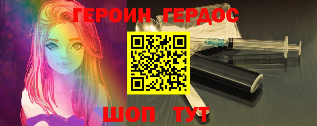 Героин VHQ  ГЕРОИН  Химки  Вход с VPN 