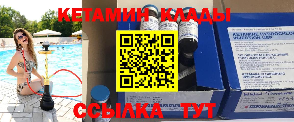 КЕТАМИН VHQ Химки