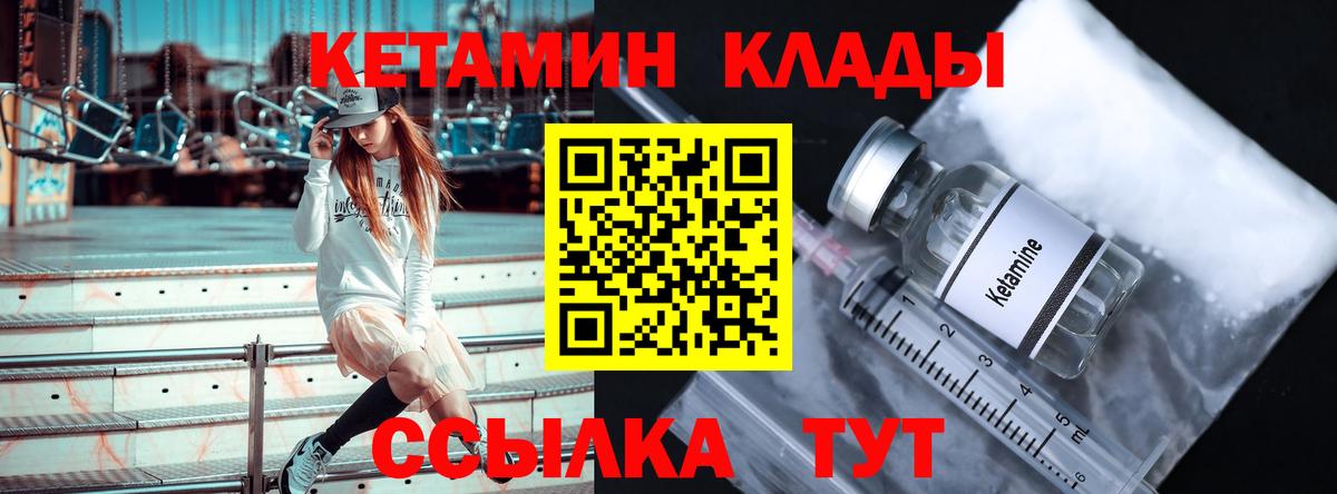 Кетамин VHQ  Вход с VPN  Химки 