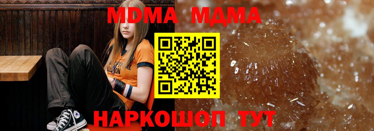 MDMA кристаллы  МДМА кристаллы  Химки  Вход с VPN 