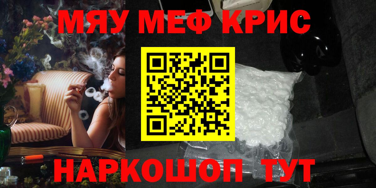Меф кристаллы  магазин  наркотиков  МЕФ  Химки  Вход с VPN  МЯУ-МЯУ VHQ 