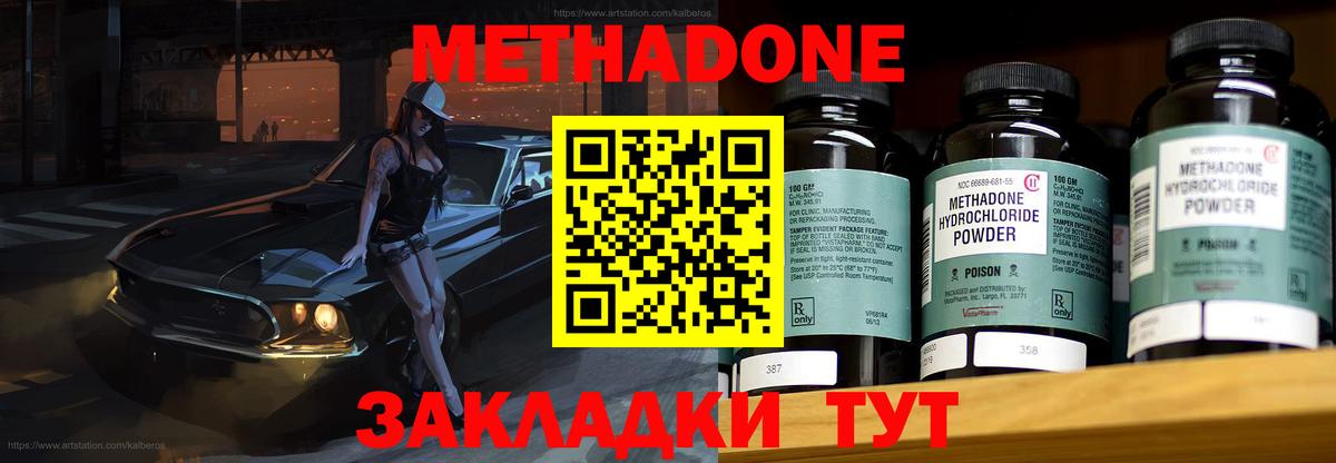 Метадон VHQ Химки