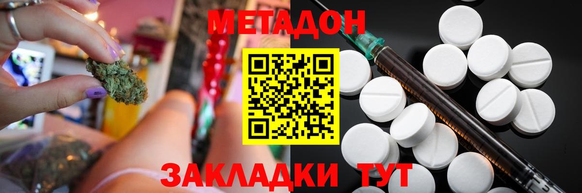 Метадон белоснежный  OMG онион  Химки  Вход с VPN 